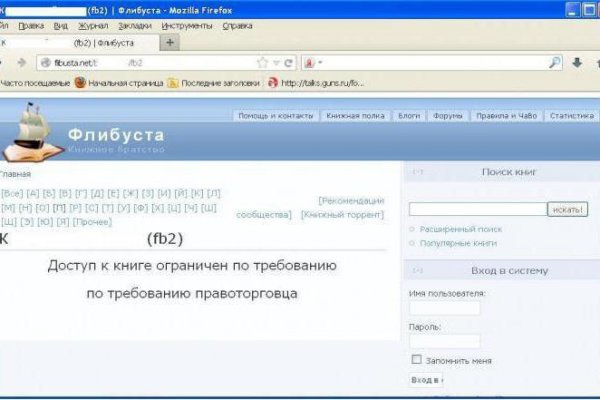 Логин и пароль от кракен