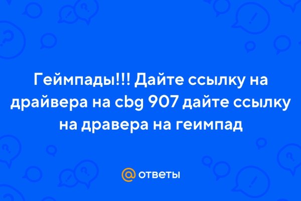 Кракен не работает