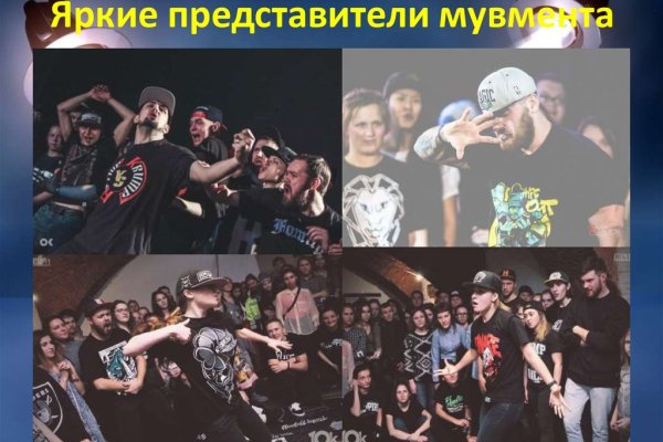 Кракен точка