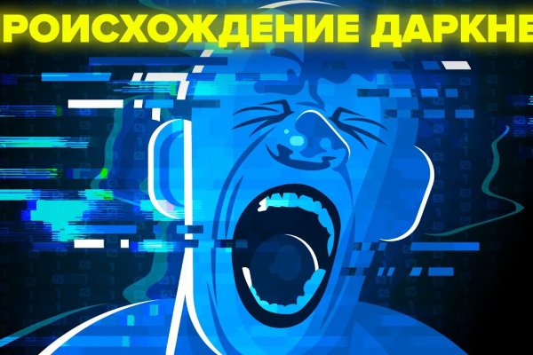 Кракен правильная