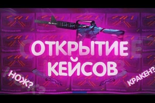 Kraken что это за магазин