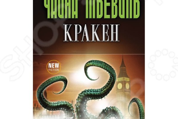 Как зайти на кракен без тора