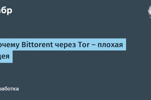 Darkmarket