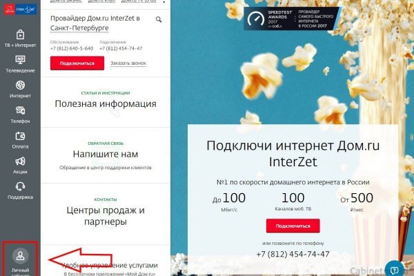 Гидра зайти кракен