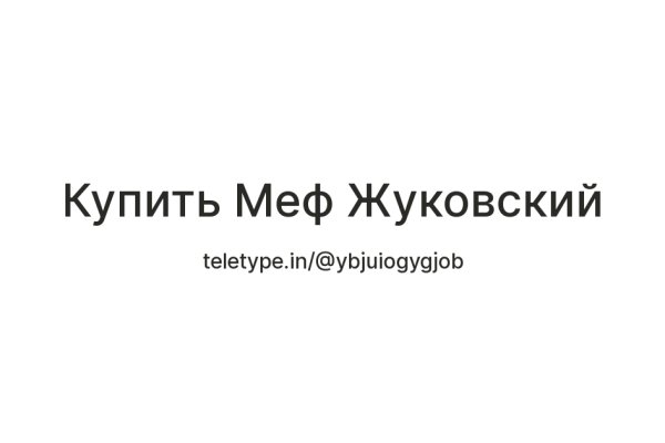 Darknet магазин