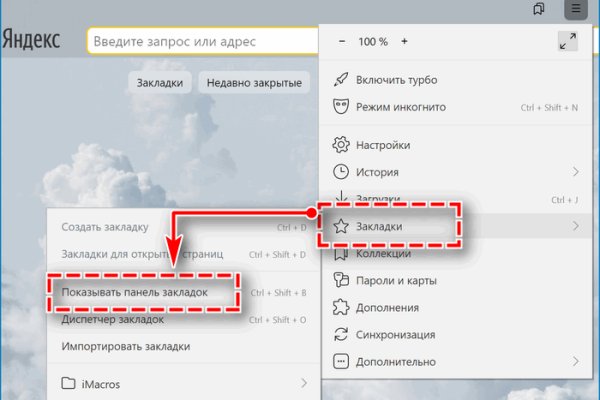 Как войти на сайт кракен