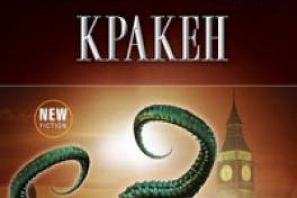 Кракен маркет даркнет слушать