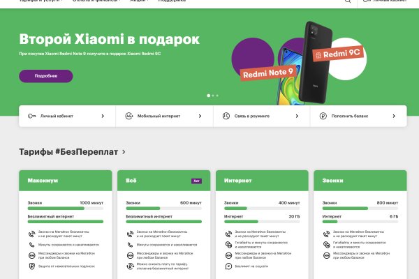 Что такое кракен сайт