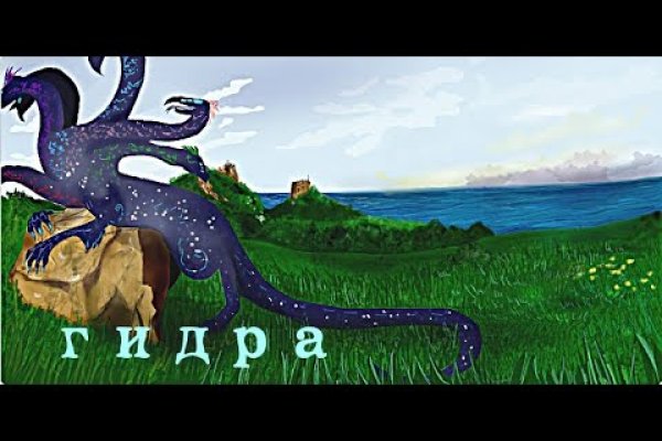Кракен открылся