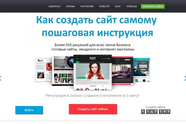 Сайт вместо гидры